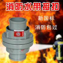 Fire hose water pipe buckle hose hose Joint Interface 2 5 inch water gun hook fire hydrant inner buckle 65mm