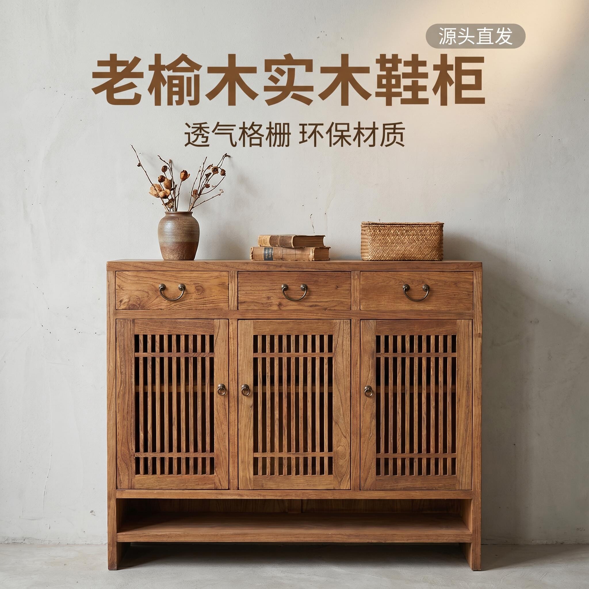 老榆木新中式斗柜-老榆木新中式斗柜促销价格、老榆木新中式斗柜品牌- 淘宝