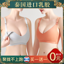 Latex nursing underwear gathered anti-sagging postpartum feeding bra Summer thin maternity bra for pregnancy