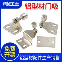 Aluminum profile door suction adjustable door suction industrial parts triangle strong magnet door resistance bending door suction door touch 30 40