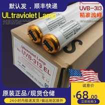 Original Q-LAB US UVB-313EL UV QUV outdoor coating yellowing resistance test Accelerated aging lamp