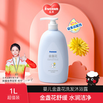 Five sheep goats milk golden flowers shampoo with bath lotion for baby special washing supplies wash water newborn baby baby