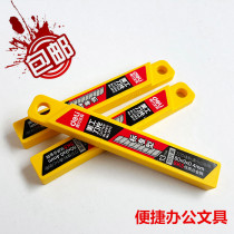 Deli 2012 sharp and durable small art blade paper cutting blade 9mm wallpaper blade