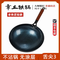Zhangqiu iron pot pure hand forging official flagship wok non-stick wok old household iron pot uncoated