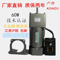 Special Sanjin motor for mask machine 60w micro AC gear motor motor single-phase 220v three-phase 380v