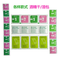 Mobile phone Cling Film Alcohol Bag Dry Wet Wrap Screen Clean Wipe Paper Wet Wipes Small Dry Wet Alcohol Cotton Sheet Wipe Screen Cloth 1 2