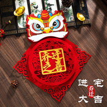 Housewarming joy New house New practical decoration Moving into the house Moving into the new house door affixed to the house Daji entering the house blessing word