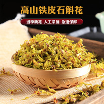 Huoshan Dendrobium officinale flower Dendrobium tea health tea authentic fresh Dendrobium dried flower tea 500g