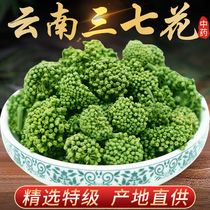 Authentic Panax Yunnan 500g Wenshan Wild Special Grade Seven Three Seven Flowers Soak Water Drink Official Flagship Store