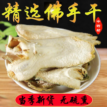 Authentic bergamot dried slices of Chinese herbal medicine in the season new natural non-sulfur smoked Citron handmade selection can make tea drink