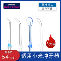 Suitable for millet Mijia tooth punch water floss standard orthodontic periodontal bag tongue scraper nozzle accessories replacement head
