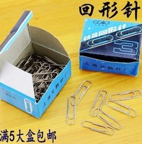 Shanghai 3# paper Paperclip paper clip desktop paper clip office desktop classification paper clip