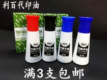 Immortal Ink Printing oil SI-55 55CC black blue red White 4 colors