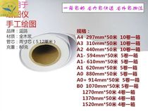 Blue pigeon CAD engineering drawing paper 80 grams 50 meters 100 meters A0 A1 A2 A3 plotter printing paper