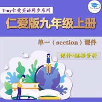 Renai version of ninth grade English (order notes specific unit topic part)