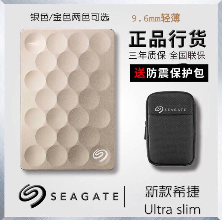 Seagate Ultra slim sharp 1TB2.5 inch USB3.0 slim 9.6mm Seagate mobile hard drive