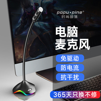 Microphone Computer desktop microphone Game voice notebook USB universal noise reduction Eat chicken anchor live K song Home conference YY chat recording Capacitor Mic fashion tribe CK