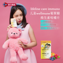 Norwegian lifeline care immuno Children's wellmune Glucan Vitamin Chewable Tablets