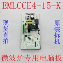 Original disassembly Midea microwave oven computer board EMLCCE4-15-K EMLCCE4-15-K(ACC)