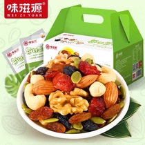 (Taste Source_30 bags of nuts per day) mixed nuts adult pregnant women snack gift package New Year gift box