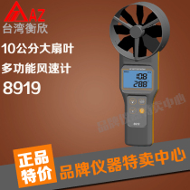 Hengxin AZ8919 multifunctional anemometer carbon dioxide detector temperature and humidity wet bulb dew point anemometer
