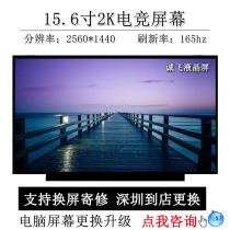 Applicable day selection 1 2 FA506I Flying Fortress 9 Lenovo Y R7000P15 6 inch upgraded 2K165HZ screen