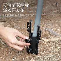 Sky Curtain Support Rod Fixer Outdoor Camping Tent Shading Accessories Windproof Adjustable Fishing Umbrella Wind Stabilizer