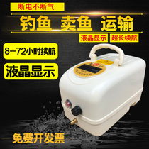 Yongwang rechargeable oxygen pump aerated pump AC and DC dual-purpose fish oxygen machine fish tank oxygenation pump fish oxygen booster
