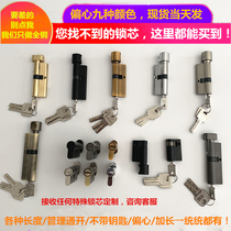 Eccentric lock cylinder small 70 household universal bedroom 80 wooden door 90 bronze large 75 extended black lock cylinder