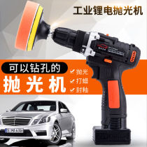 Household small car beauty Wireless Rechargeable polishing machine waxing artifact power tool car scratch repair