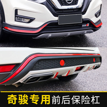 Qijun bumper large explosion-proof modification front and rear bumper anti-collision New Nissan car special products accessories 21 models