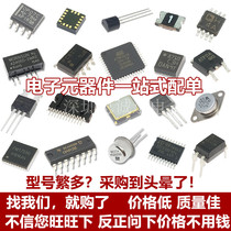 Electronic components with a single BOM table quotation electronic components IC integrated circuit chip components matching