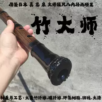 日本尺八-日本尺八促销价格、日本尺八品牌- 淘宝