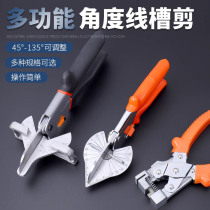 Wire groove scissors angle scissors Woodworking buckle strip card strip edge banding special scissors Electrician 45°90°forming hemming scissors pliers