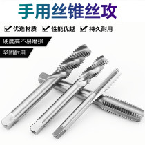 Manual tap tapping tool Hand thread opening tool tap thread opening tooth artifact