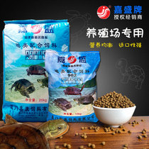 Jiasheng tortoise compound feed a puffed turtle stone money universal 10kg 20kg Brazilian tortoise grain