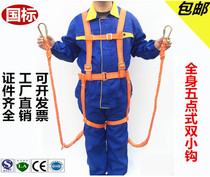 Full body five-point seat belt Outdoor seat belt Aerial work insurance belt Climbing rope Climbing rope Electrical belt