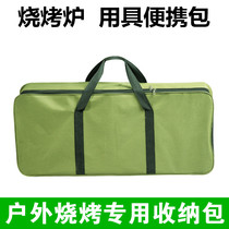  Barbecue grill storage bag Large barbecue grill accessories handbag Outdoor barbecue supplies Hand bag utensils carrying bag