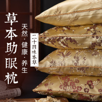 Nerves Calming Aids Sleep Themed with deep improvement of insomnia Smoked Clothes Grass Semen Cassiae buckwheat Traditional Chinese herbal medicine herbage Pillow Cervical