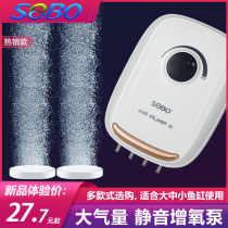Songbao fish tank aerated pump small oxygen pump silent pump ornamental fish oxygen pump oxygen pump oxygen pump Flushing oxygen pump