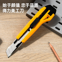 Dili heavy-duty art knife large 2041 plastic shell paper cutter office supplies paper cutter wall paper knife