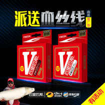 Varivas fishing line Bloodshot 30 meters promotion version strong pull fishing line Soft and smooth nylon line Fishing line