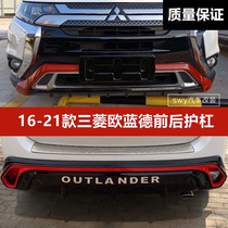 16-21 Models Mitsubishi Euroblue Front And Rear Guard Bar 4S Retrofit Special Retrofitting Bumper Crashworthy bumper trim bar