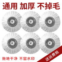 Tong Miaojie mop head rotating replacement assembly Good Shenyuan universal mop head thickened water absorption does not lose hair