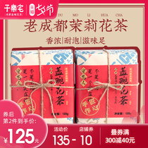 Zilezhai Jasmine Tea 2021 new tea premium fragrant Sichuan snow Jasmine Green Tea Chengdu Gaiwan tea