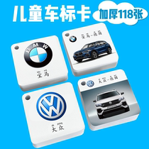 Childrens car logo card car brand logo recognition car logo Enlightenment early education Recognition Card wall chart toy