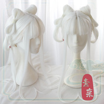 (Suo Luan) Hanfu Chinese style Lolita Xianqi whole-top styling wig Weiyang-Xinghui 」