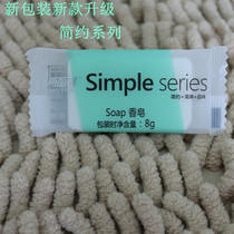 Two-sided needle soap Hotel Hotel disposable 8g small soap household travel supplies 400 56 yuan