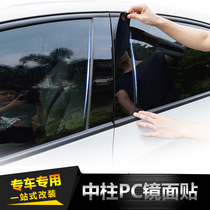 Hyundai Langdang led the name Tourina Tucson IX3525 Yuena Festa modified car window trim PC center post