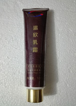 Hongguang Hongguang meridian Wenxin cream Original Wenyang cream Hongguang Hongguang Wenxin cream company original
